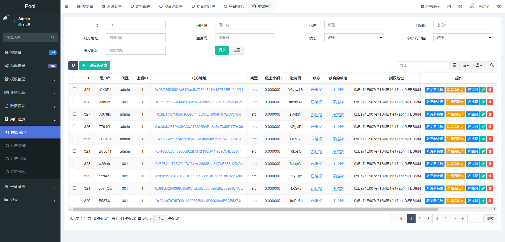 图片[20]-DAPP交易所源码/秒合约交易源码/授权盗U源码/质押矿机//全开源 带前端vue源码-游侠网