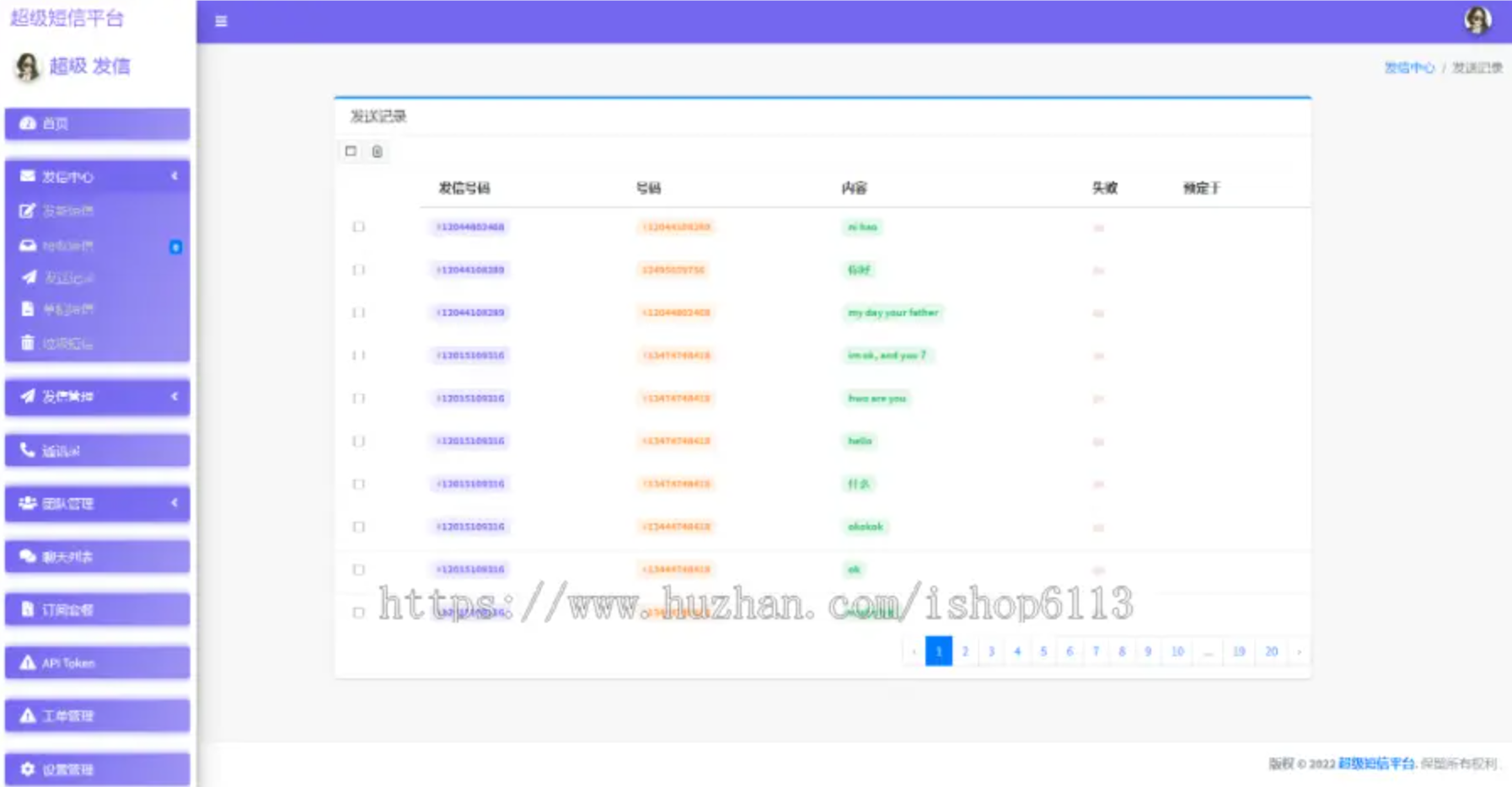 图片[4]-国际短信群发系统|国际短信营销系统|电话号码销售系统|短信聊天系统-游侠网