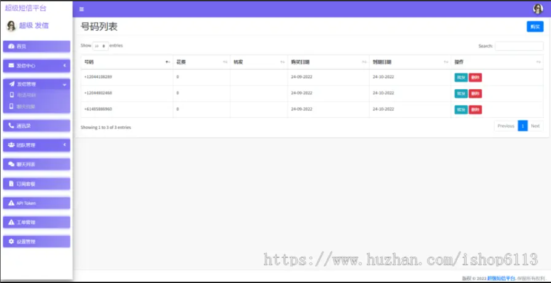 图片[5]-国际短信群发系统|国际短信营销系统|电话号码销售系统|短信聊天系统-游侠网