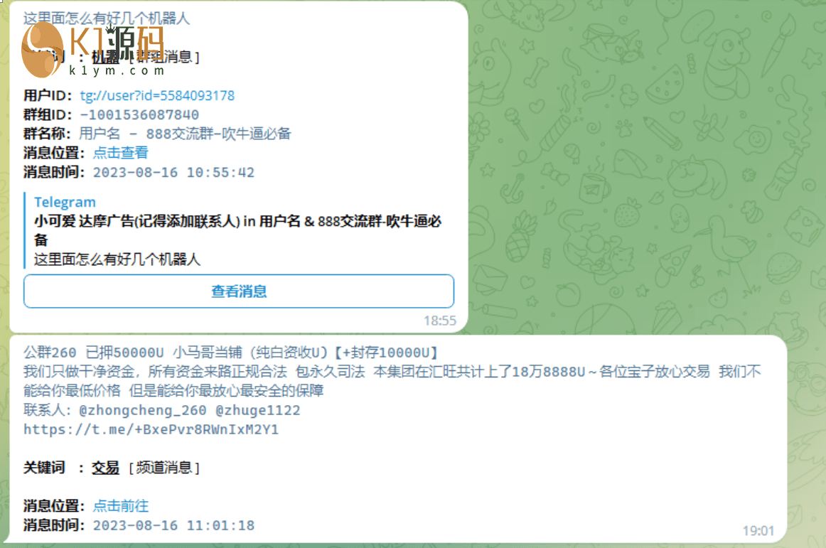 电报群消息监听机器人源码/关键词监控-专业网站源码、源码下载、源码交易、php源码服务平台-游侠网