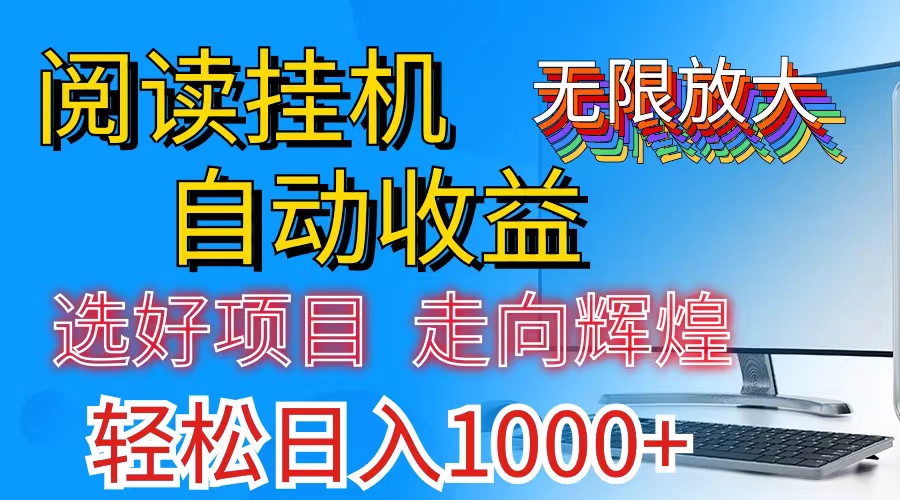 全网最新首码挂机，带有管道收益，轻松日入1000+无上限-专业网站源码、源码下载、源码交易、php源码服务平台-游侠网