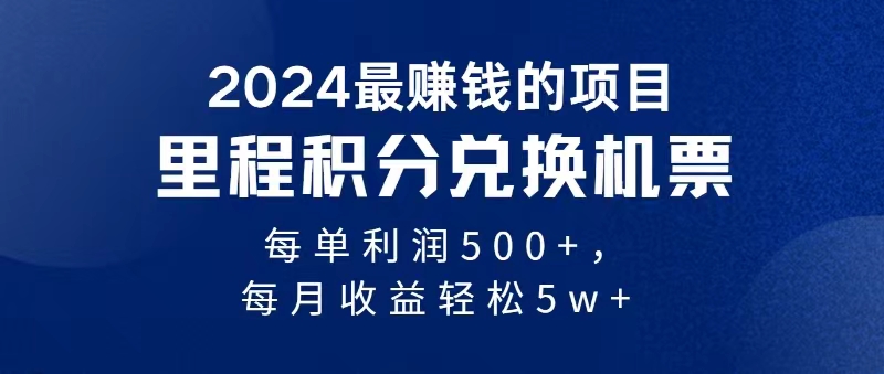 2024暴利项目每单利润500+，无脑操作，十几分钟可操作一单，每天可批量操作-专业网站源码、源码下载、源码交易、php源码服务平台-游侠网