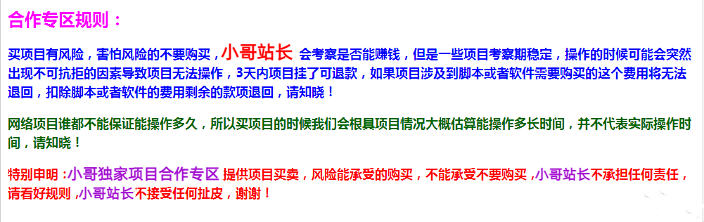 福利项目：快手网盘拉新，三项收益，可自动托管+自己操作，日收益300+800+【可放大】-专业网站源码、源码下载、源码交易、php源码服务平台-游侠网