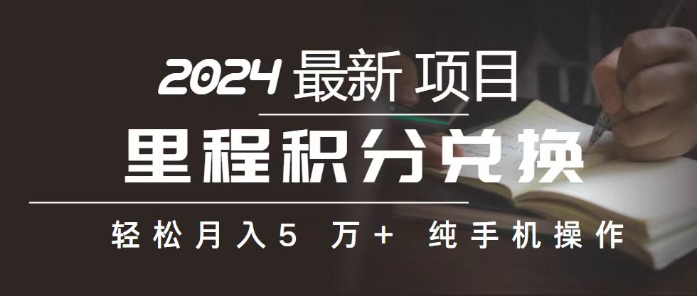 2024最新项目，冷门暴利，暑假来临，正是项目利润爆发时期。市场很大-专业网站源码、源码下载、源码交易、php源码服务平台-游侠网