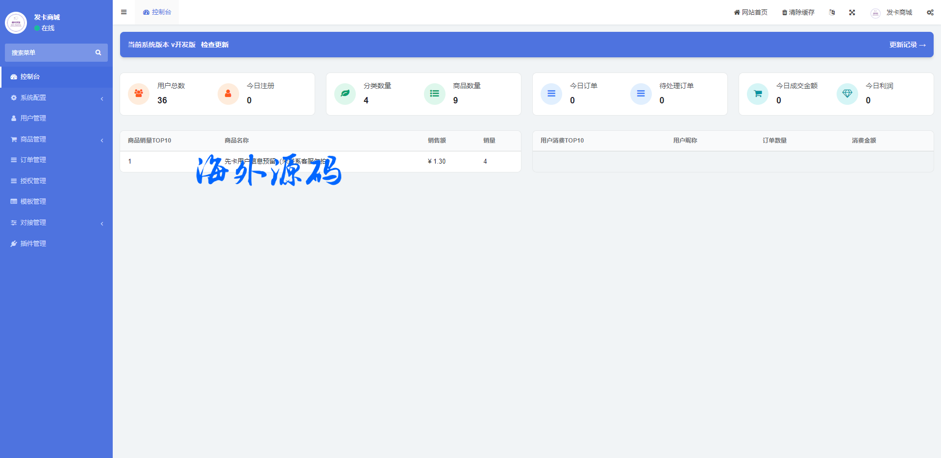 图片[7]-最新发卡盗U改权限/授权秒U系统/imToken钱包无提示/trx授权改权限-专业网站源码、源码下载、源码交易、php源码服务平台-游侠网