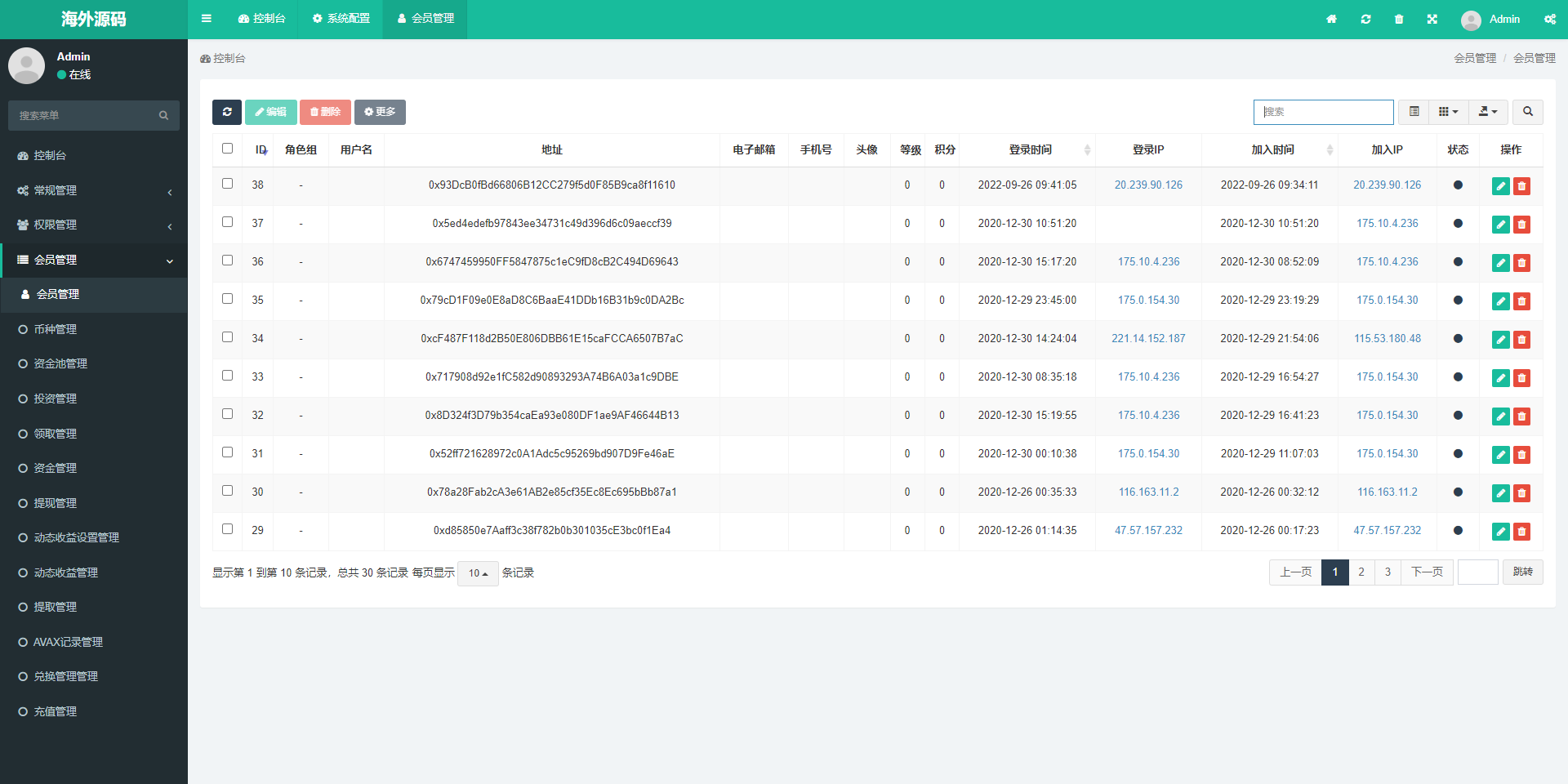 图片[10]-usdt虚拟币授权质押理财系统/多币种区块链DAPP/闪兑交易-专业网站源码、源码下载、源码交易、php源码服务平台-游侠网