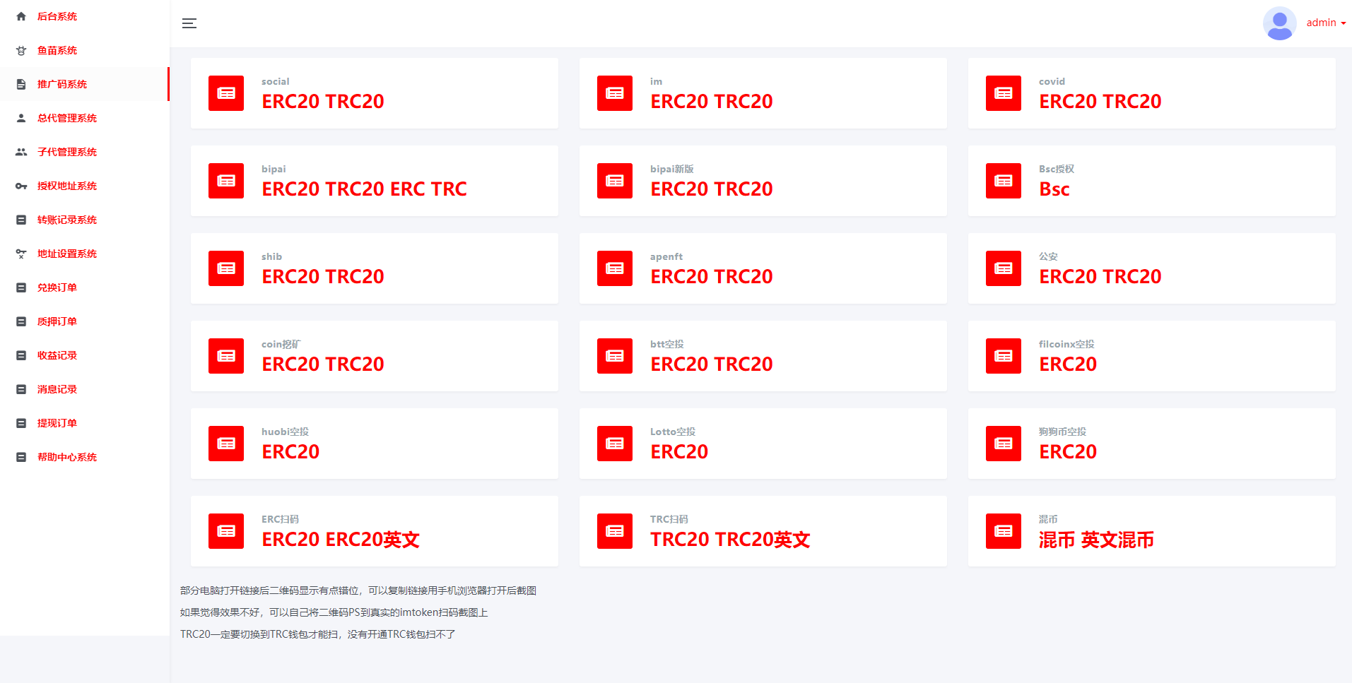 图片[10]-usdt授权质押挖矿系统/usdt授权秒U源码/usdt授权投资理财系统-专业网站源码、源码下载、源码交易、php源码服务平台-游侠网