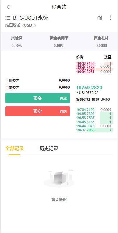 图片[11]-java区块链交易所/多语言交易所源码/币币秒合约杠杆交易-专业网站源码、源码下载、源码交易、php源码服务平台-游侠网