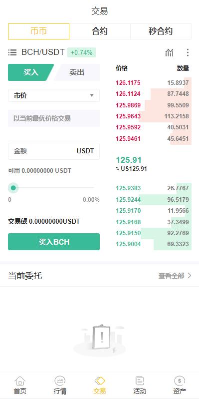 图片[9]-java区块链交易所/多语言交易所源码/币币秒合约杠杆交易-专业网站源码、源码下载、源码交易、php源码服务平台-游侠网