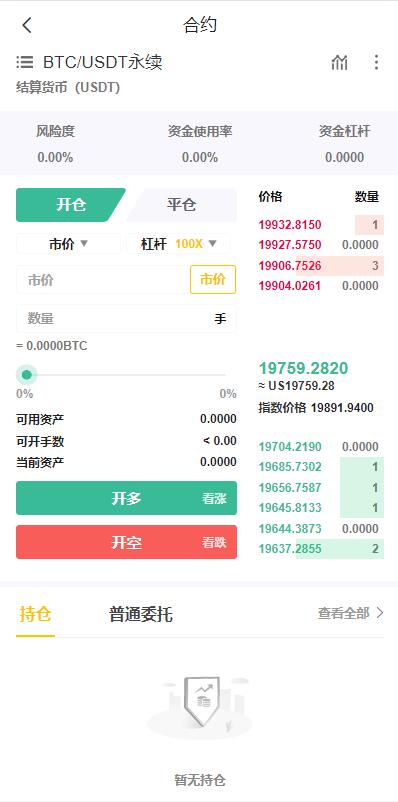 图片[10]-java区块链交易所/多语言交易所源码/币币秒合约杠杆交易-专业网站源码、源码下载、源码交易、php源码服务平台-游侠网