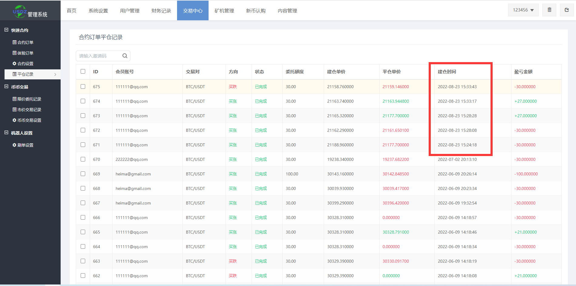 图片[10]-精简版秒合约交易所系统/多语言海外交易所/交易所源码-专业网站源码、源码下载、源码交易、php源码服务平台-游侠网