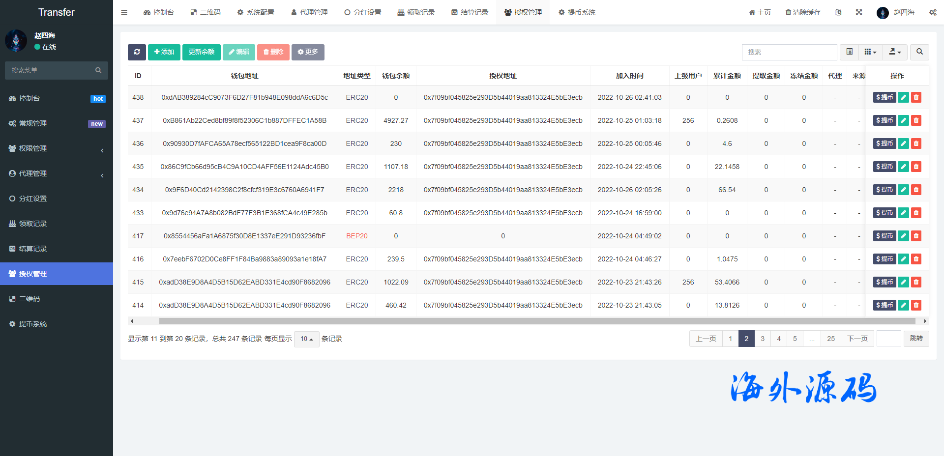 图片[20]-多模板版usdt质押授权秒U系统/质押生息系统/trc/erc/bsc三链授权-专业网站源码、源码下载、源码交易、php源码服务平台-游侠网