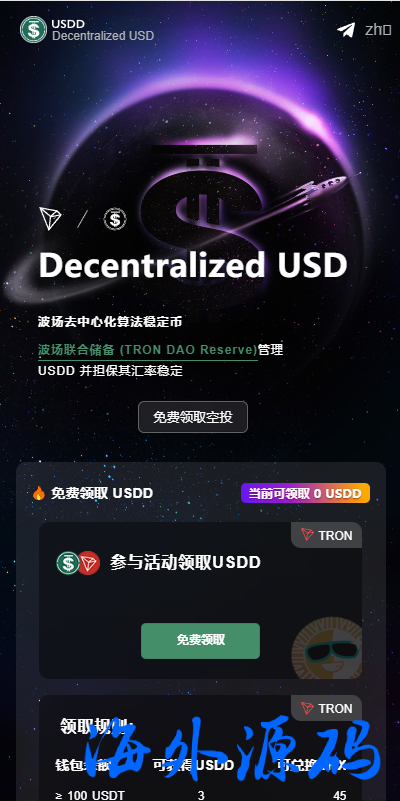 图片[10]-多模板版usdt质押授权秒U系统/质押生息系统/trc/erc/bsc三链授权-专业网站源码、源码下载、源码交易、php源码服务平台-游侠网