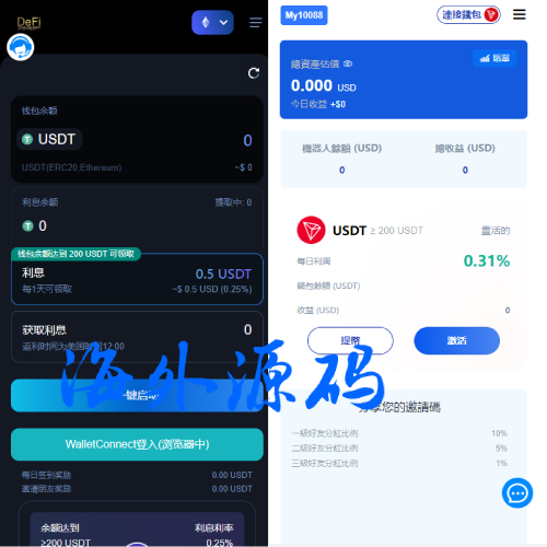 多模板版usdt质押授权秒U系统/质押生息系统/trc/erc/bsc三链授权-专业网站源码、源码下载、源码交易、php源码服务平台-游侠网