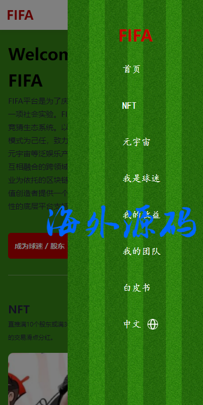 图片[7]-前端uinapp/双语言世界杯dapp区块链理财/球星NFT购买/nft藏品投资-专业网站源码、源码下载、源码交易、php源码服务平台-游侠网