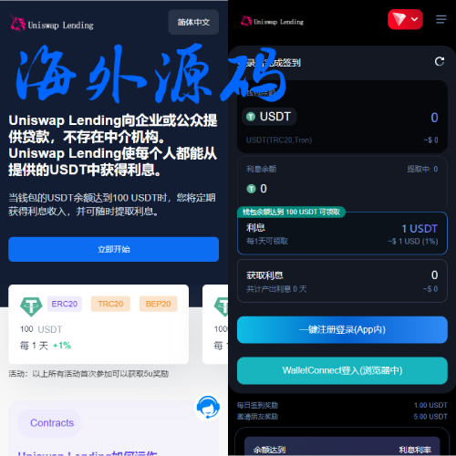 二开版多语言usdt质押授权秒U系统/质押生息系统/trc/erc/bsc三链授权-专业网站源码、源码下载、源码交易、php源码服务平台-游侠网