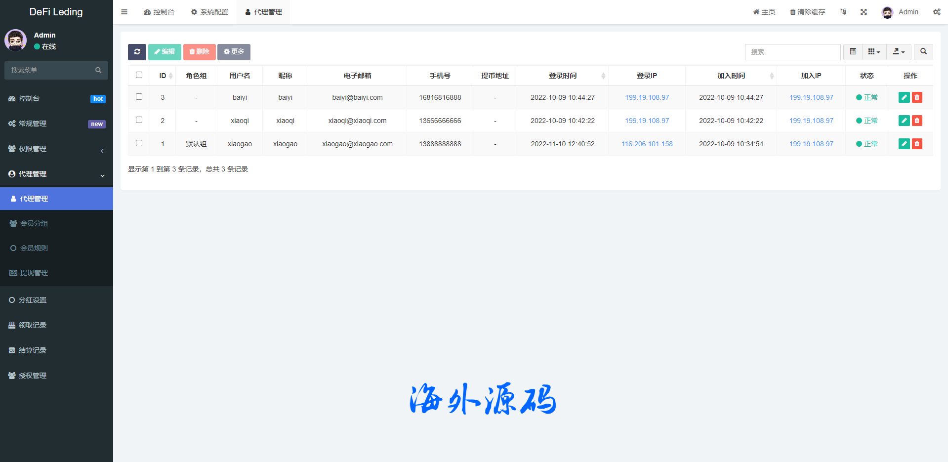 图片[18]-二开版多语言usdt质押授权秒U系统/质押生息系统/trc/erc/bsc三链授权-专业网站源码、源码下载、源码交易、php源码服务平台-游侠网