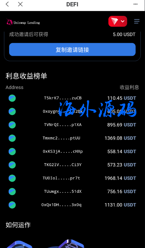 图片[12]-二开版多语言usdt质押授权秒U系统/质押生息系统/trc/erc/bsc三链授权-专业网站源码、源码下载、源码交易、php源码服务平台-游侠网