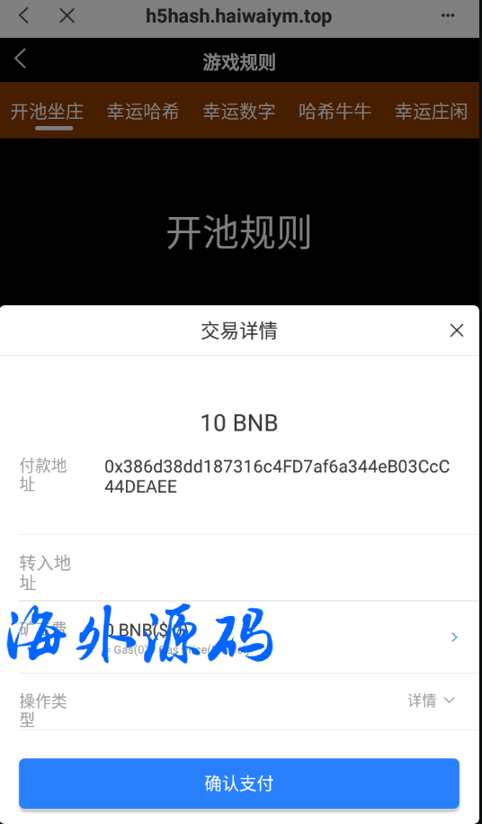 图片[7]-新版dapp哈希竞猜源码/bsc链哈希竞彩/哈希竞猜游戏-专业网站源码、源码下载、源码交易、php源码服务平台-游侠网