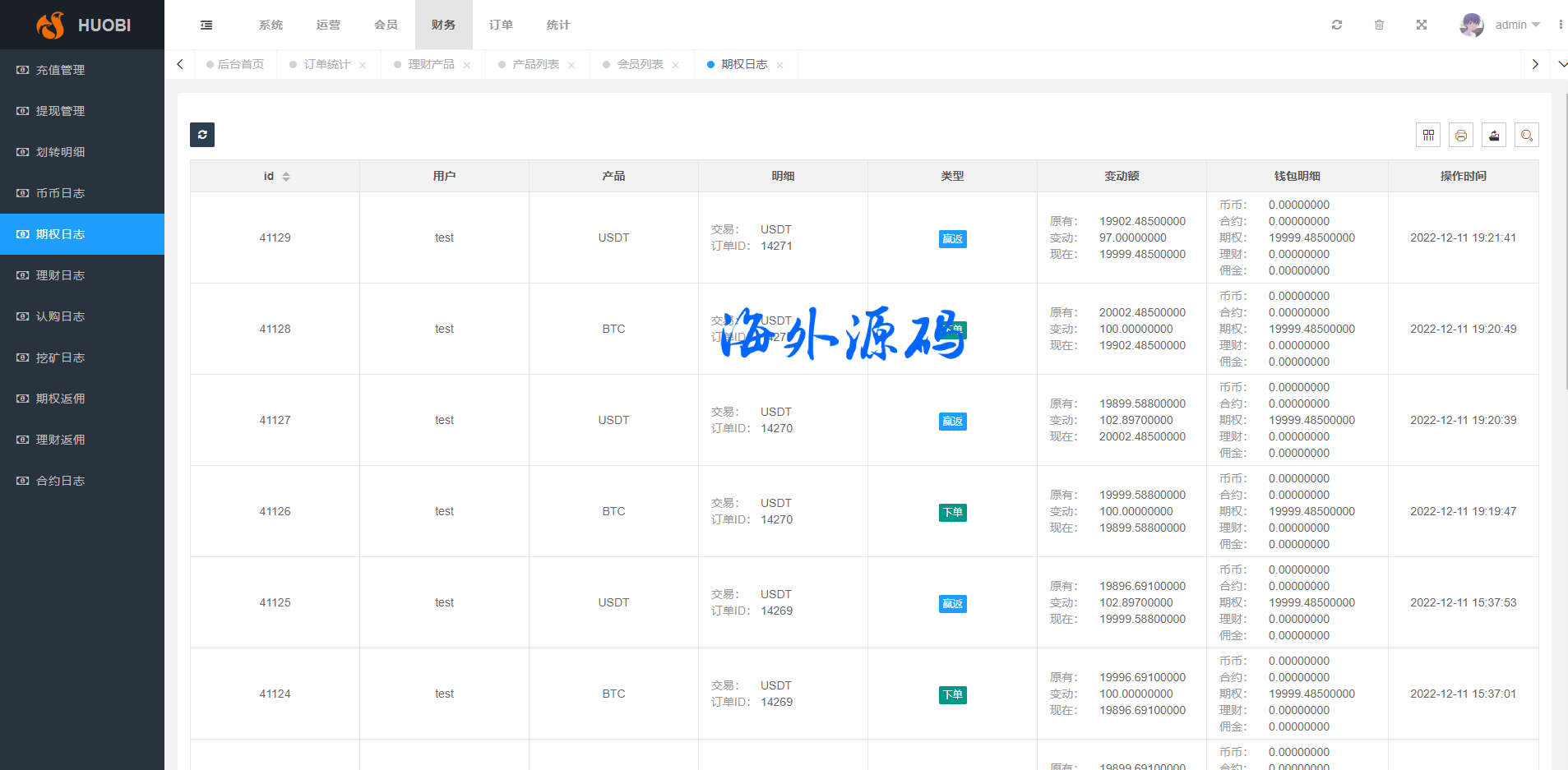 图片[20]-新版多语言交易所系统/合约期权交易所/理财认购矿机/空气币系统-专业网站源码、源码下载、源码交易、php源码服务平台-游侠网