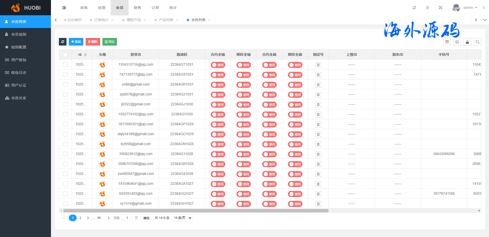 图片[19]-新版多语言交易所系统/合约期权交易所/理财认购矿机/空气币系统-专业网站源码、源码下载、源码交易、php源码服务平台-游侠网