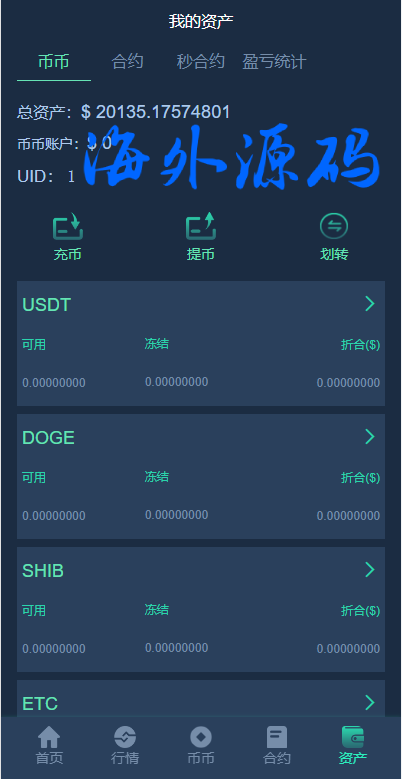 图片[16]-新版多语言交易所系统/合约期权交易所/理财认购矿机/空气币系统-专业网站源码、源码下载、源码交易、php源码服务平台-游侠网