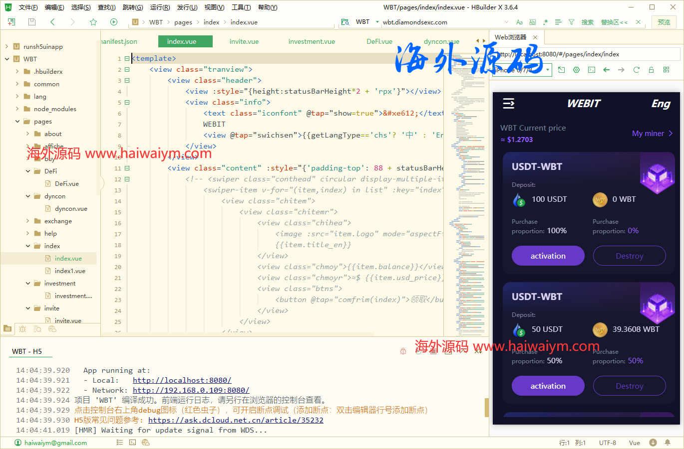 uinapp版双语言dapp理财/区块链质押理财系统/质押挖矿-专业网站源码、源码下载、源码交易、php源码服务平台-游侠网