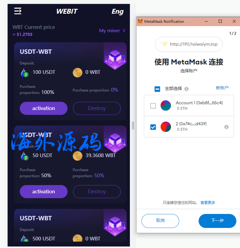 图片[2]-uinapp版双语言dapp理财/区块链质押理财系统/质押挖矿-专业网站源码、源码下载、源码交易、php源码服务平台-游侠网