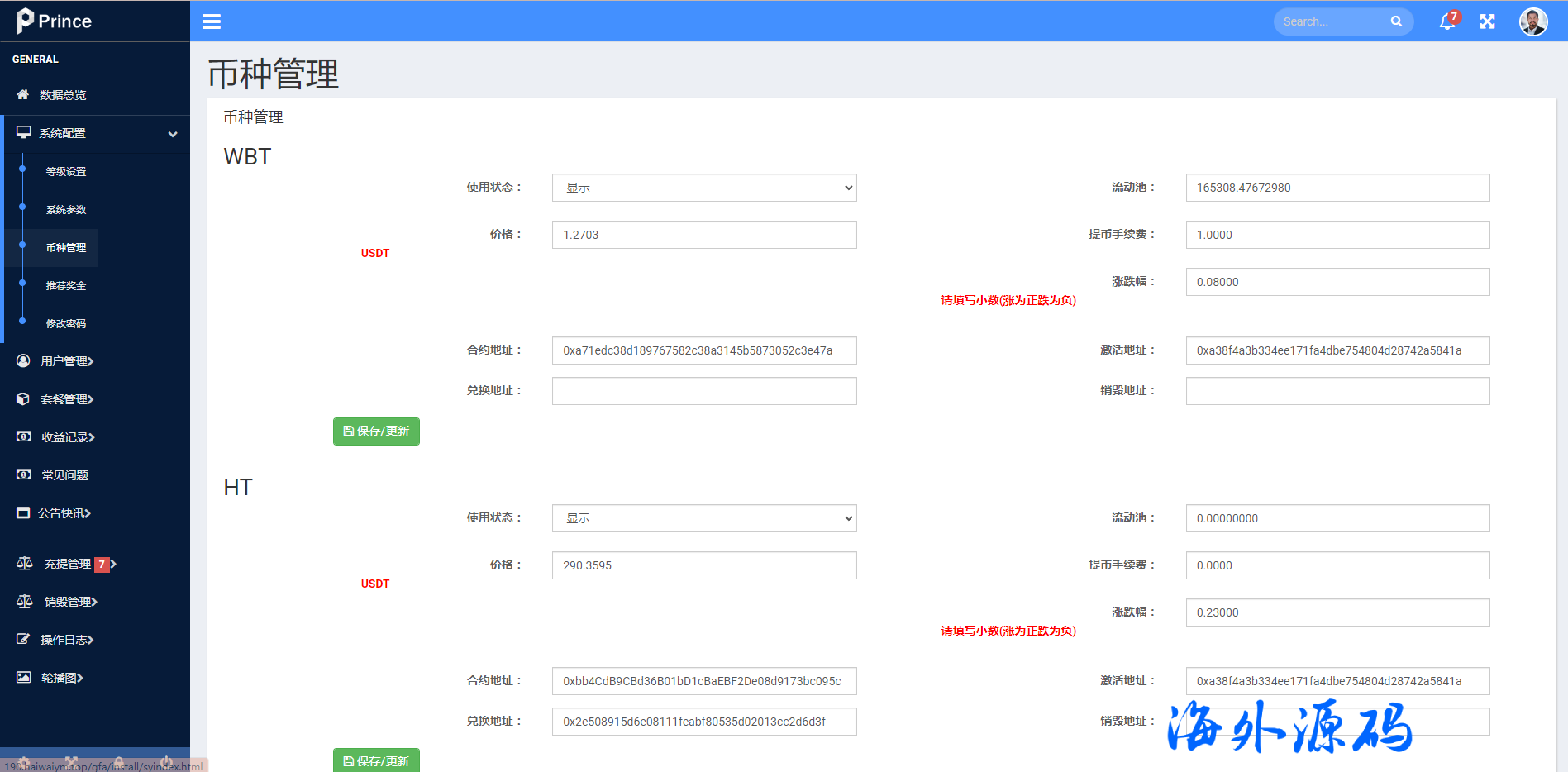 图片[13]-uinapp版双语言dapp理财/区块链质押理财系统/质押挖矿-专业网站源码、源码下载、源码交易、php源码服务平台-游侠网