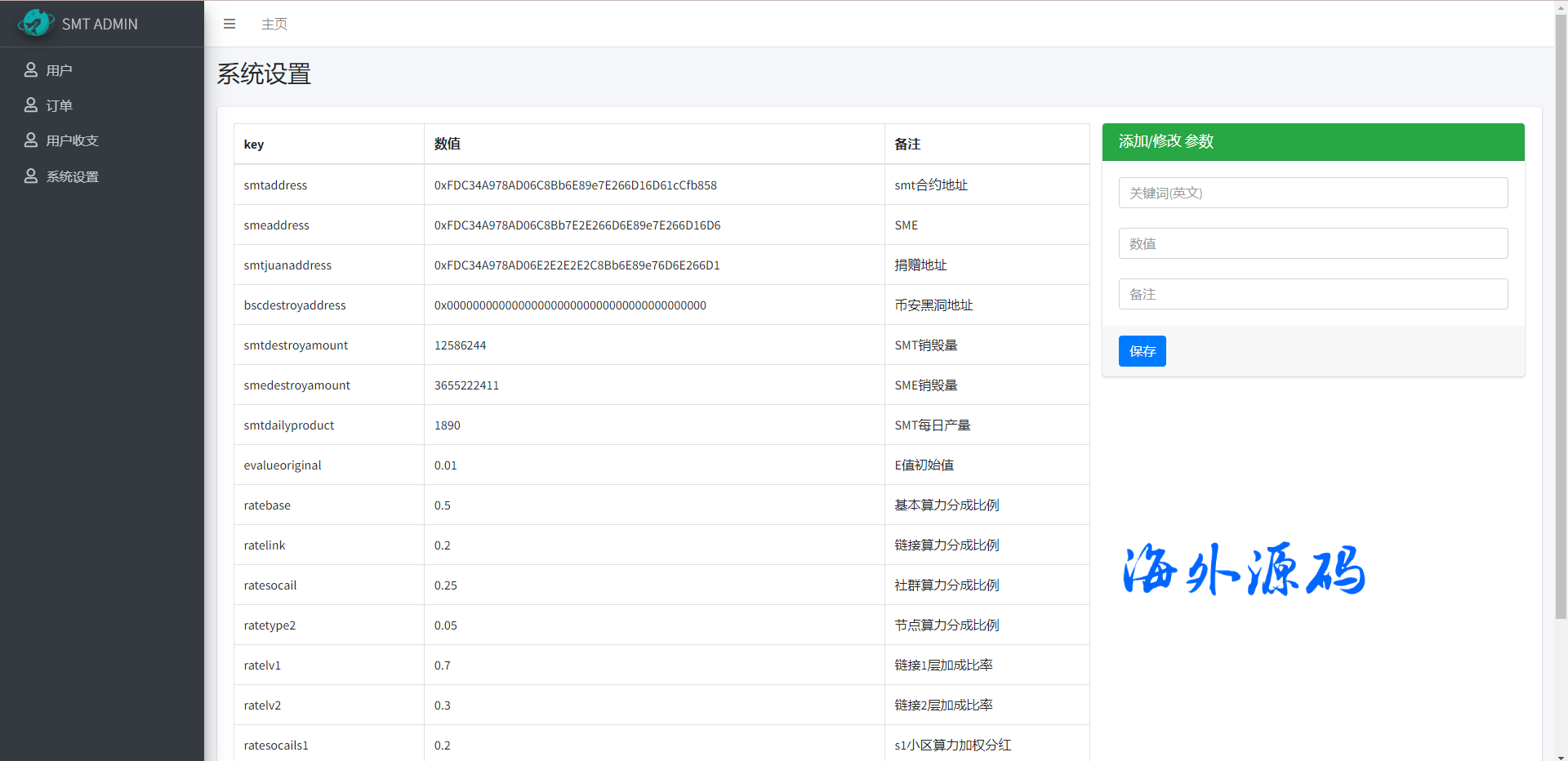 图片[19]-前端uinapp双语言算力合约挖矿系统/RNB质押挖矿-专业网站源码、源码下载、源码交易、php源码服务平台-游侠网