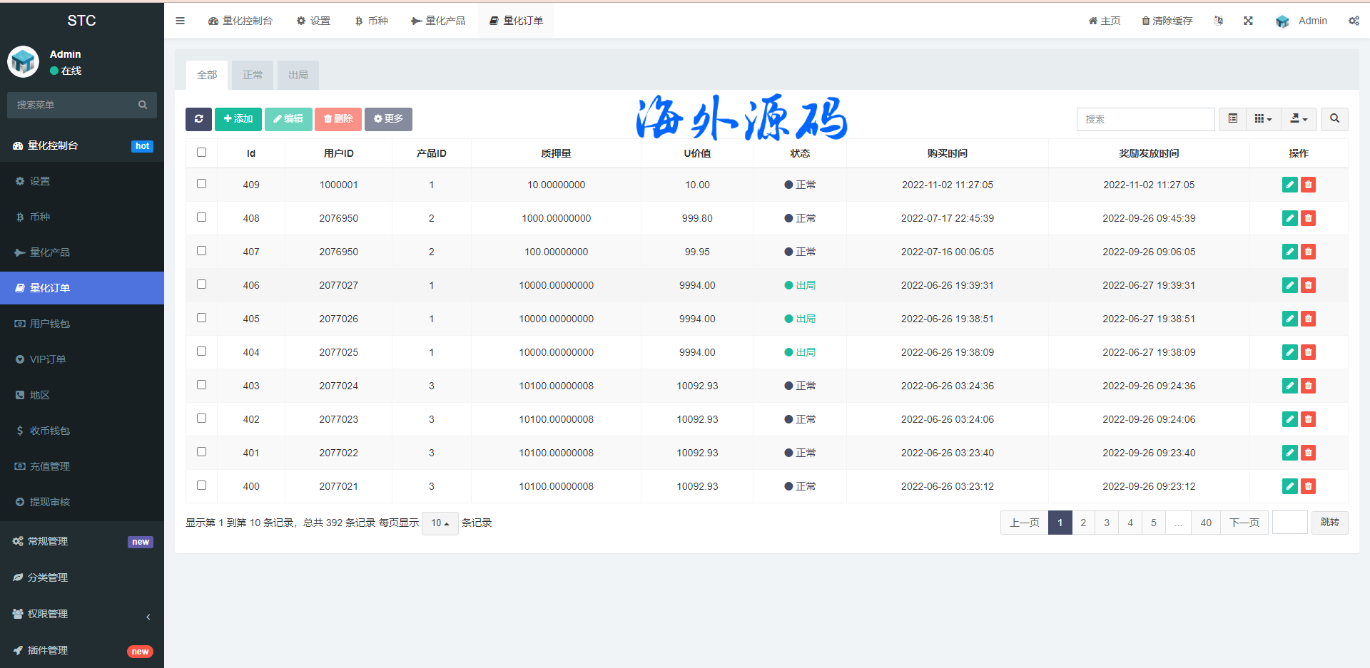 图片[16]-uinapp版虚拟币量化投资/虚拟币量化机器人/量化交易源码-专业网站源码、源码下载、源码交易、php源码服务平台-游侠网