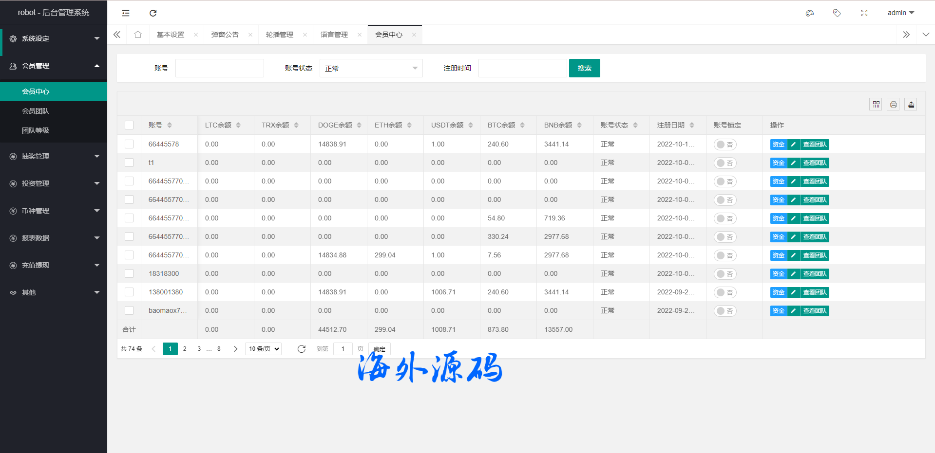 图片[16]-全新多语言区块链投资系统/虚拟币机器人质押理财-专业网站源码、源码下载、源码交易、php源码服务平台-游侠网