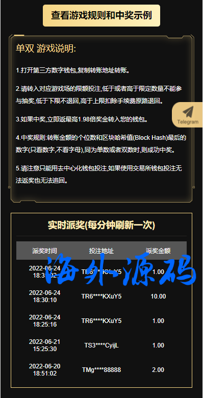 图片[3]-前端VUE哈希竞猜/黑色UI哈希竞猜源码/区块链区块哈希竞彩-专业网站源码、源码下载、源码交易、php源码服务平台-游侠网