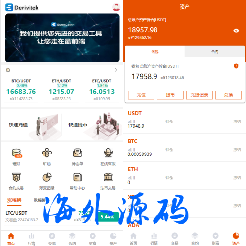 全新UI多语言交易所/永续合约交易/基金理财/锁仓质押交易所源码-专业网站源码、源码下载、源码交易、php源码服务平台-游侠网