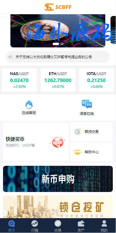 图片[3]-uinapp完整版秒合约急速交易所/IEO/锁仓挖矿/合约币币交易所-专业网站源码、源码下载、源码交易、php源码服务平台-游侠网