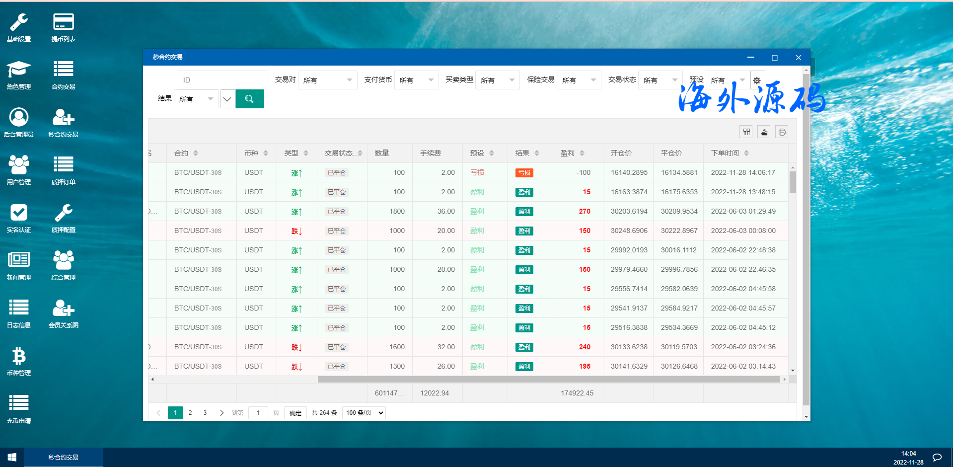 图片[15]-二开版秒合约交易所/多语言海外交易所源码-专业网站源码、源码下载、源码交易、php源码服务平台-游侠网