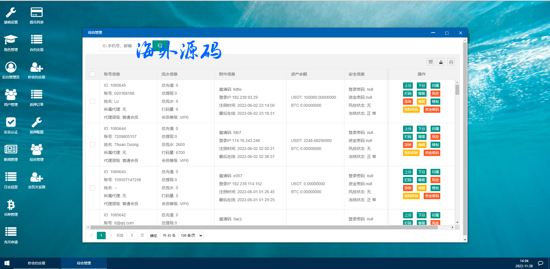 图片[16]-二开版秒合约交易所/多语言海外交易所源码-专业网站源码、源码下载、源码交易、php源码服务平台-游侠网