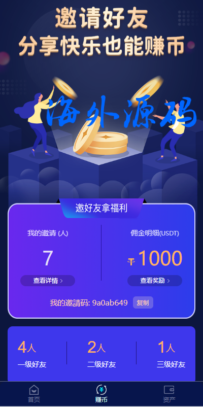 图片[5]-前端vue版哈希竞彩/区块链哈希值游戏/usdt/trx双玩法-专业网站源码、源码下载、源码交易、php源码服务平台-游侠网