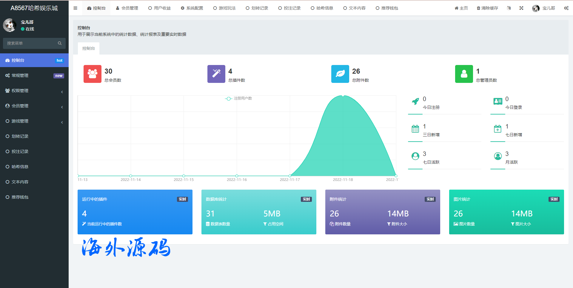 图片[9]-前端vue版哈希竞彩/区块链哈希值游戏/usdt/trx双玩法-专业网站源码、源码下载、源码交易、php源码服务平台-游侠网