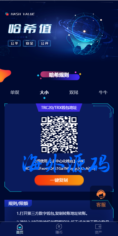 图片[4]-前端vue版哈希竞彩/区块链哈希值游戏/usdt/trx双玩法-专业网站源码、源码下载、源码交易、php源码服务平台-游侠网