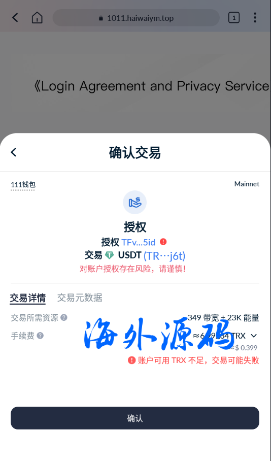 图片[5]-单前端usdt授权秒U源码/bsc/oec/trc三链授权-专业网站源码、源码下载、源码交易、php源码服务平台-游侠网