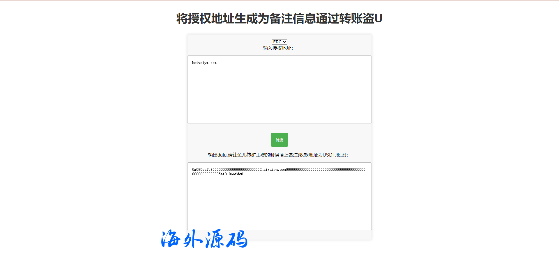 图片[2]-ERC转账授权系统/钱包授权系统/转账盗U源码-专业网站源码、源码下载、源码交易、php源码服务平台-游侠网
