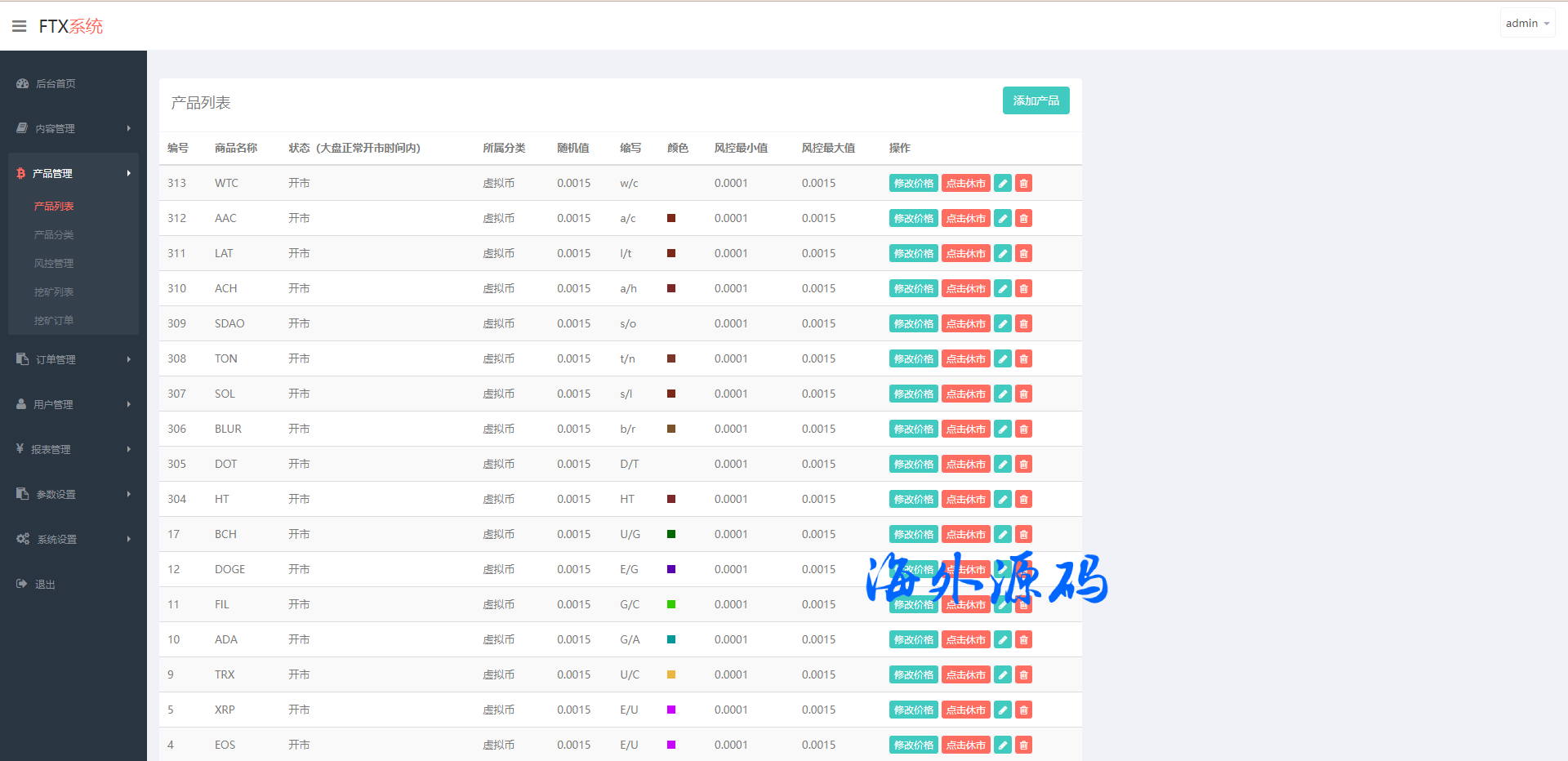 图片[19]-运营版海外伪交易所系统/微交易微盘系统/质押挖矿/虚拟币交易-专业网站源码、源码下载、源码交易、php源码服务平台-游侠网