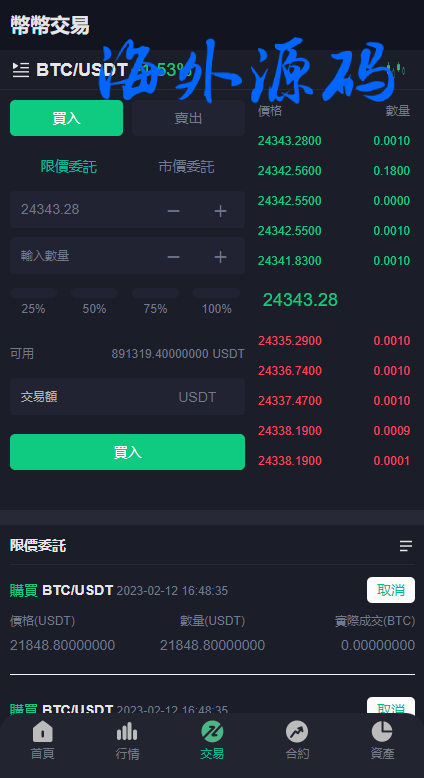 图片[5]-二开版多语言交易所/秒合约交易/质押矿机/新币认购-专业网站源码、源码下载、源码交易、php源码服务平台-游侠网