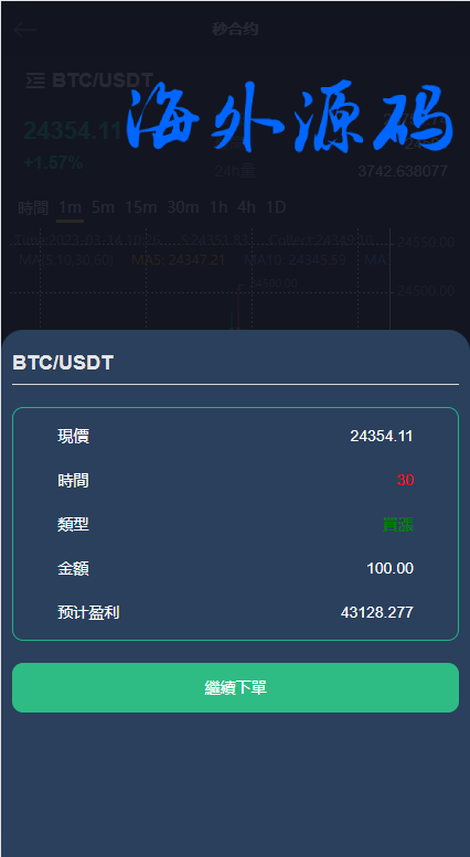 图片[6]-二开版多语言交易所/秒合约交易/质押矿机/新币认购-专业网站源码、源码下载、源码交易、php源码服务平台-游侠网