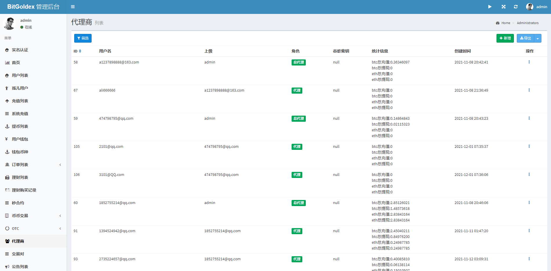 图片[18]-多语言交易所系统/永续币币秒合约交易/质押理财交易所-专业网站源码、源码下载、源码交易、php源码服务平台-游侠网