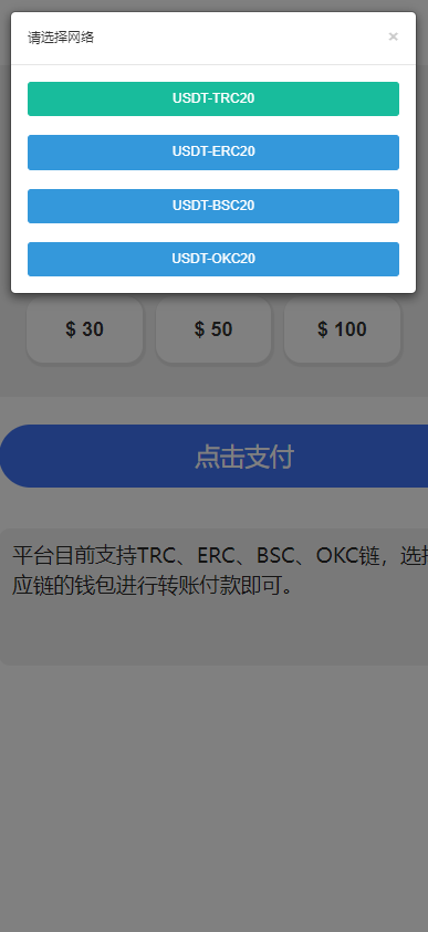 图片[5]-新版授权秒U系统/TRC/ERC/OKC/BSC多链多模板/多接口盗U系统-专业网站源码、源码下载、源码交易、php源码服务平台-游侠网