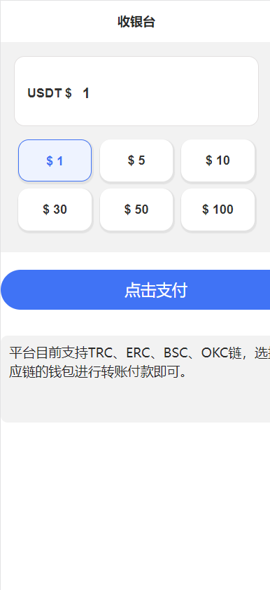 图片[4]-新版授权秒U系统/TRC/ERC/OKC/BSC多链多模板/多接口盗U系统-专业网站源码、源码下载、源码交易、php源码服务平台-游侠网