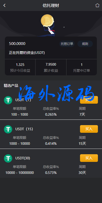 图片[11]-多语言交易所系统/秒合约交易/理财认购矿机闪兑贷款-专业网站源码、源码下载、源码交易、php源码服务平台-游侠网