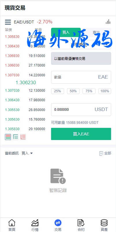 图片[7]-二开版交易所系统/秒合约交易所/锁仓挖矿/前端uinapp-专业网站源码、源码下载、源码交易、php源码服务平台-游侠网